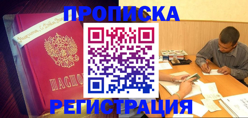 временная регистрация собственник в Ступино